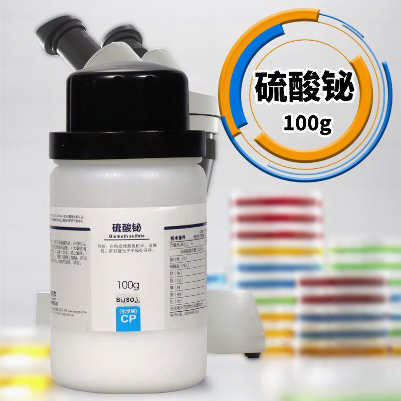 速发西陇科学化工 硫酸铋 化学纯 CP 100克 化学试剂
