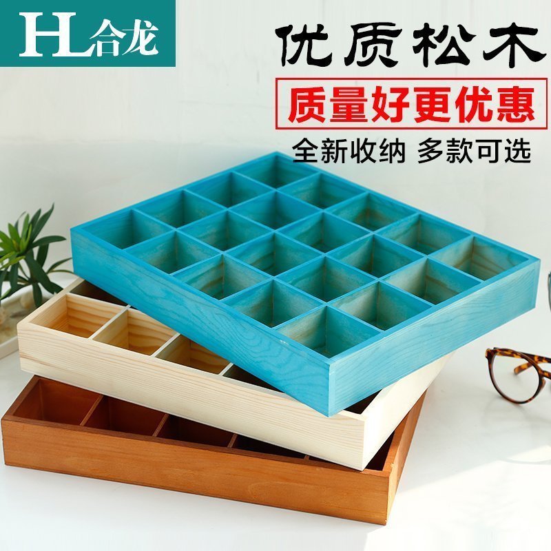 速发茶包收纳盒实木分格桌面抽屉杯子多格子纯色整理分格多格创意