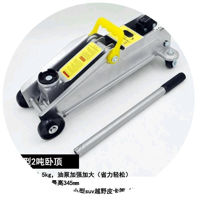 速发。斤顶小型汽车轿吨用小车2车载顶车换胎车斤顶卧式2千液压干
