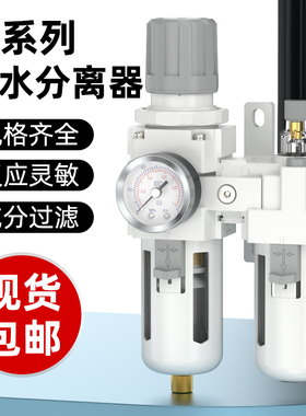 速发油水分离器空压机空器AC2010-02分泵汽水气离气带自动排水