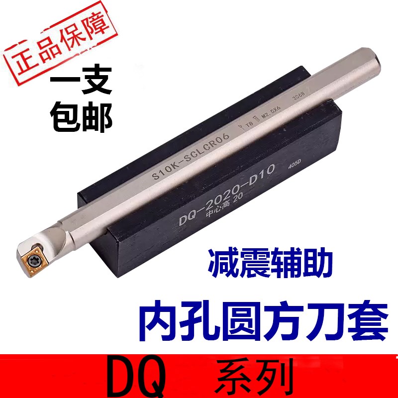 速发数控刀具圆方刀套小内孔合金减刀辅助转换震套四方刀套DQ2020