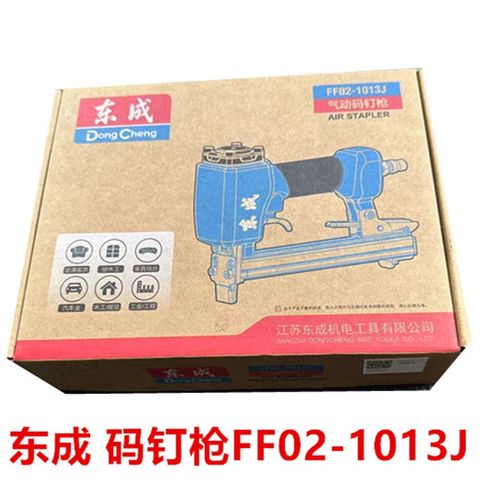 速发门成气动钉枪FF钉2-101J码0枪U钉枪东型软包钉枪双钉枪木工钉