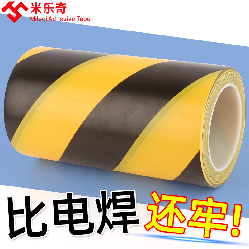 速发地VC警示胶带黑黄线P标贴地加分区车间标识彩色划线地板面宽