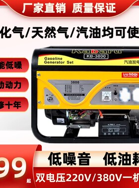 速发静音汽油w220v小型家用000W80v三相k6单相5/发/8千瓦户外