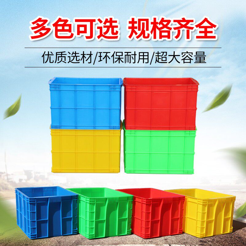 速发超大号工业塑料箱周转纳长方形箱子胶箱储物收箱盒筐中转箱物