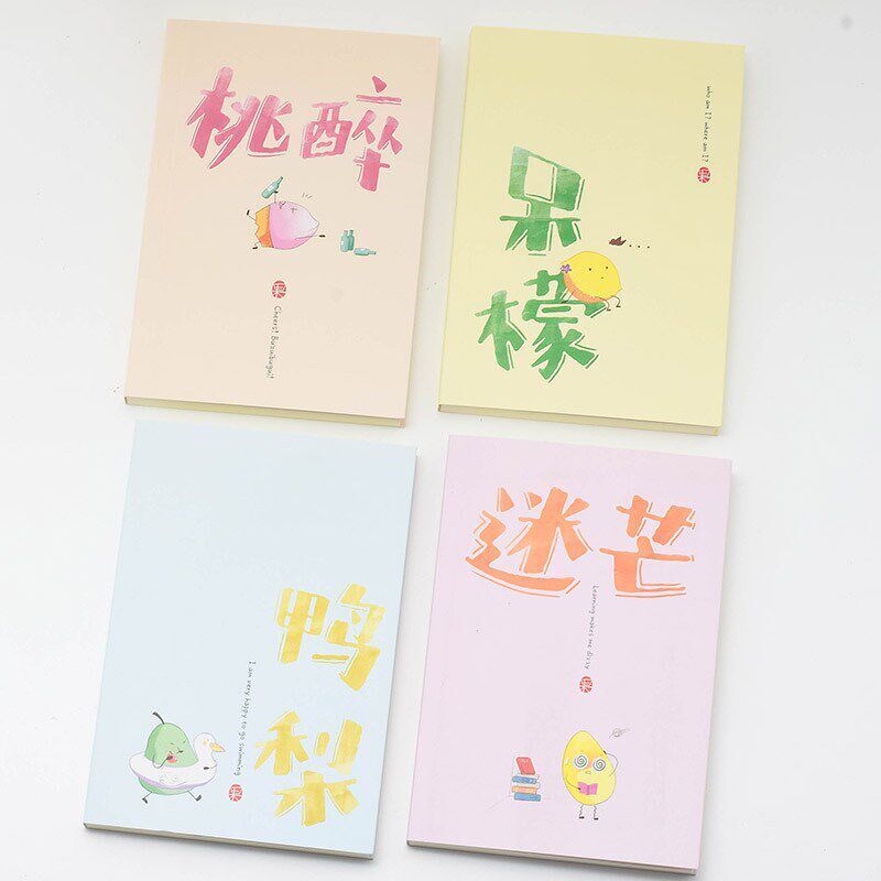 速发子文艺精致日记本少可爱超萌简约小清新水果彩页插新款