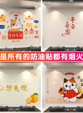 速发厨房贴油贴纸阻燃防火耐油温自粘高烟机专用墙纸防水防潮防膜