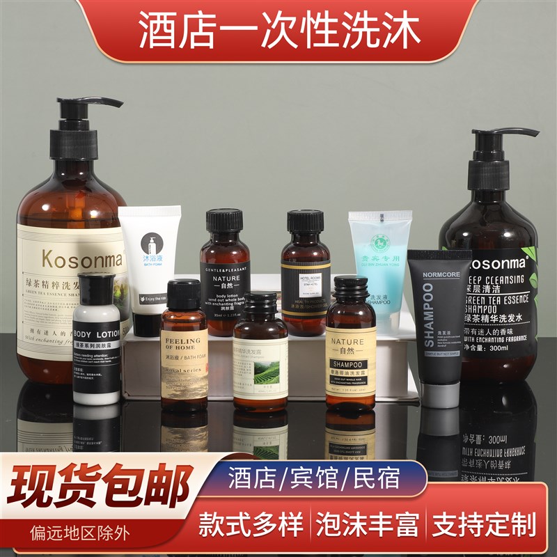 速发酒便用品宾馆性宿专用店携一次民袋装洗发液洗头膏