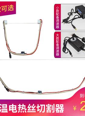 速发电热刀泡沫挤塑板海绵珍珠棉切割开槽无碎屑电热切刀快速热切