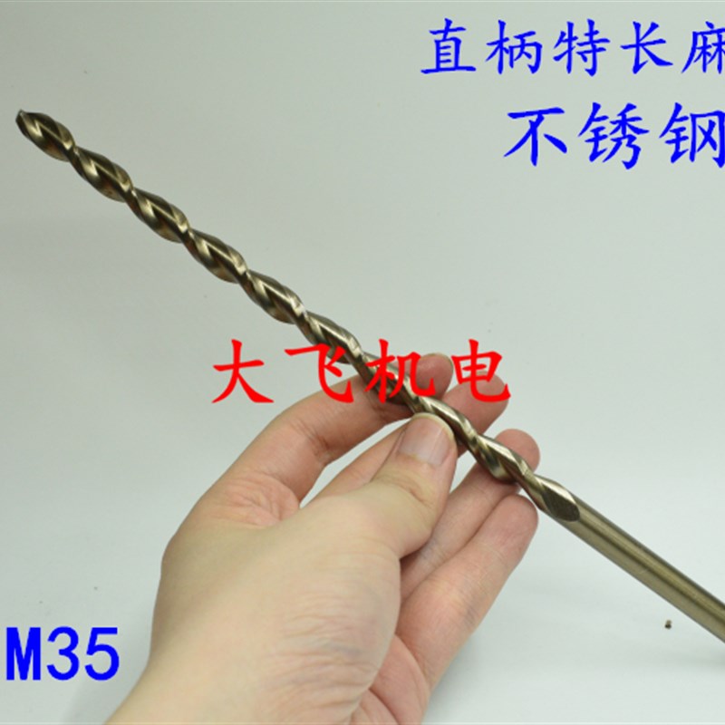 速发不锈钢M5直柄含钴加长麻花钻头2 2.1 2.2 2. 2.4 2.5x120x160