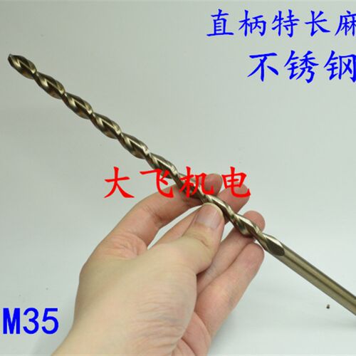 速发不锈钢M5直柄含钴加长麻花钻头2 2.1 2.2 2. 2.4 2.5x120x160