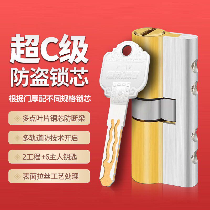 速发意利原子不锈钢防盗门锁套装整套入户门锁大门木门家用通用门
