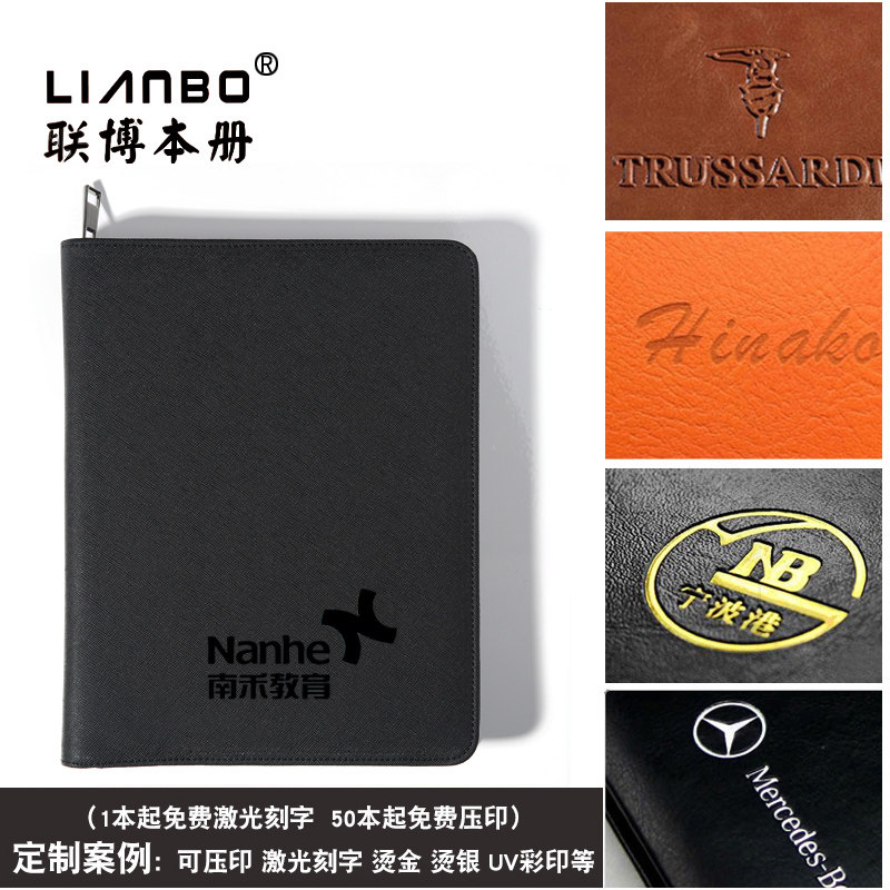 速发活页本拉链文具商务记事本多功能工作本创意日记本子