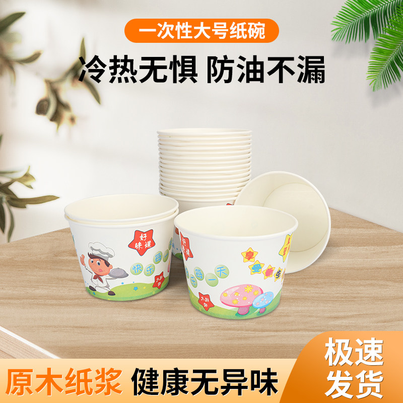 速发一次性纸碗圆形960大号纸碗外卖打包汤碗米线面条麻辣烫打包