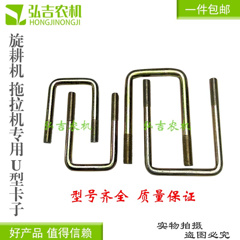 速发钢板U型螺丝三板车弓子轮u形圈弓子卡旋耕机 深松犁弓卡包 子