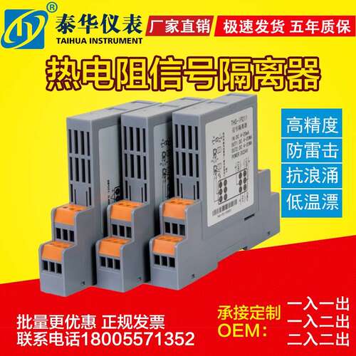 速发热pa100温度变送器 CU5模隔离转换器转4-20mt0拟量输出0-10V