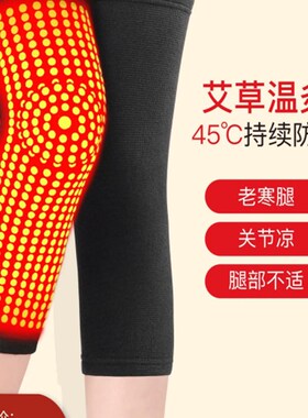 速发艾草发热护膝季暖老寒腿男士关节老人漆盖防敷热寒秋冬保护腿
