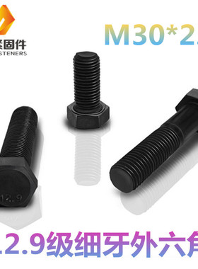 速发12.级细牙外六角螺丝细丝螺钉2扣螺栓M0*细.0*101x020x150-00