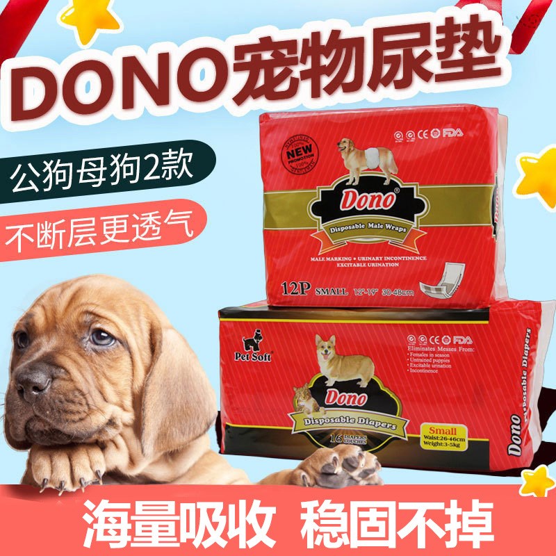 速发DOO生理裤姨次巾月妈裤公狗一经性尿垫用品
