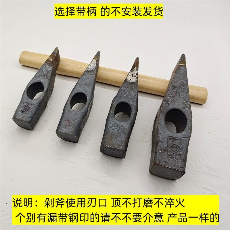 速发正熙矿用剁斧 矿斧  剁螺丝 铁丝钢筋头的剁斧锤斧 截子凿铁