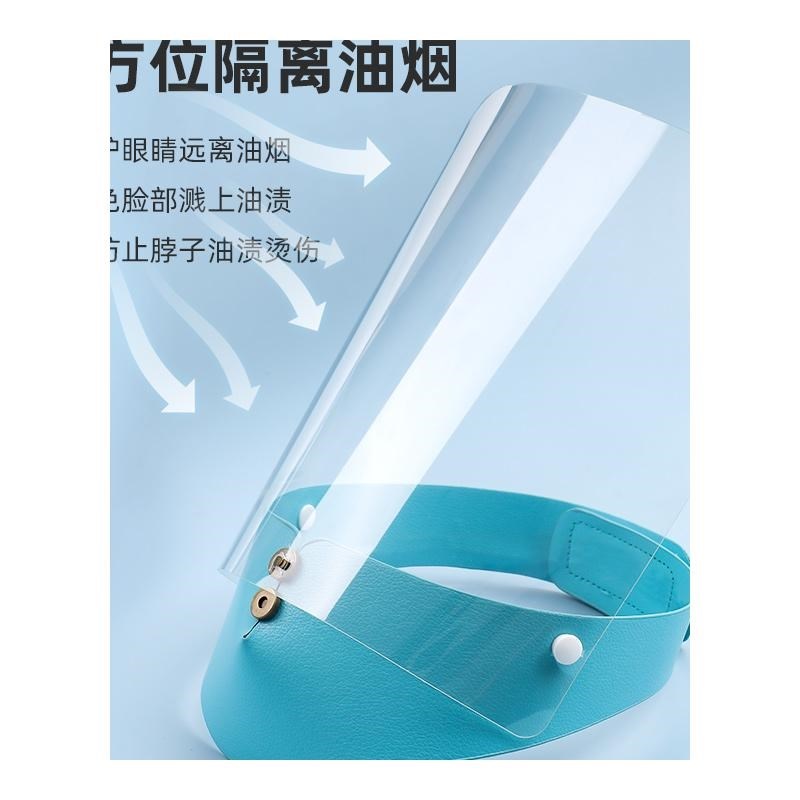 速发防护面罩防飞沫护眼全脸遮面具双面透明防雾炒菜防油烟电焊防