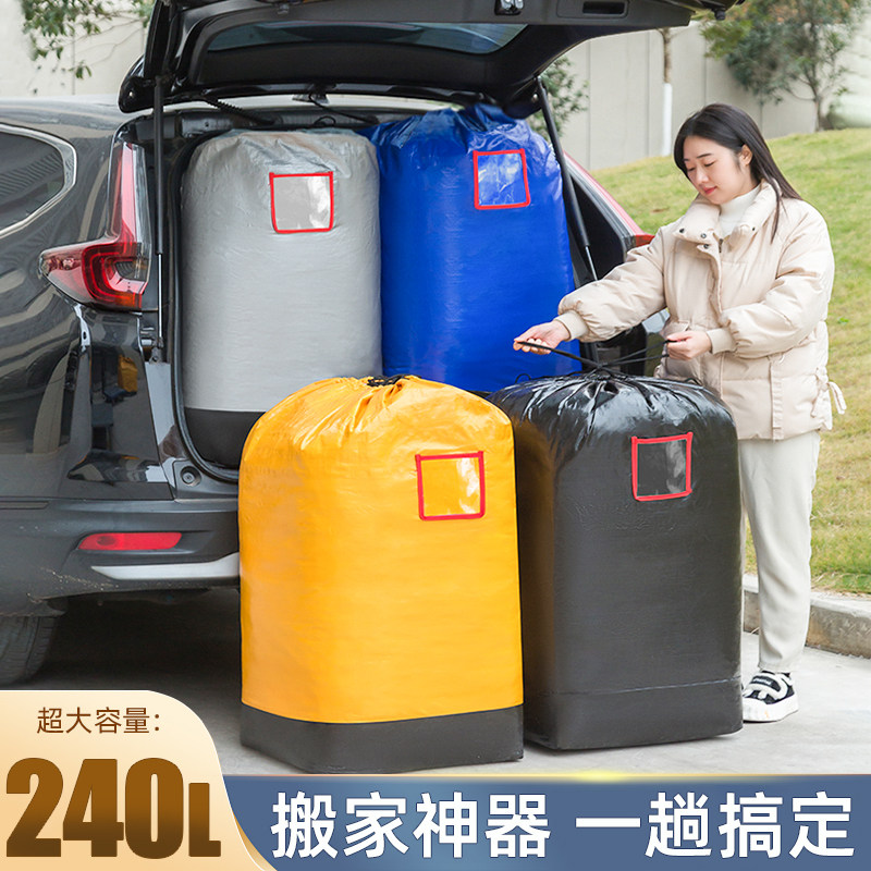 速发搬家打包袋吨袋整理纸箱李被子行神蛇皮大容量宿舍编织大袋子
