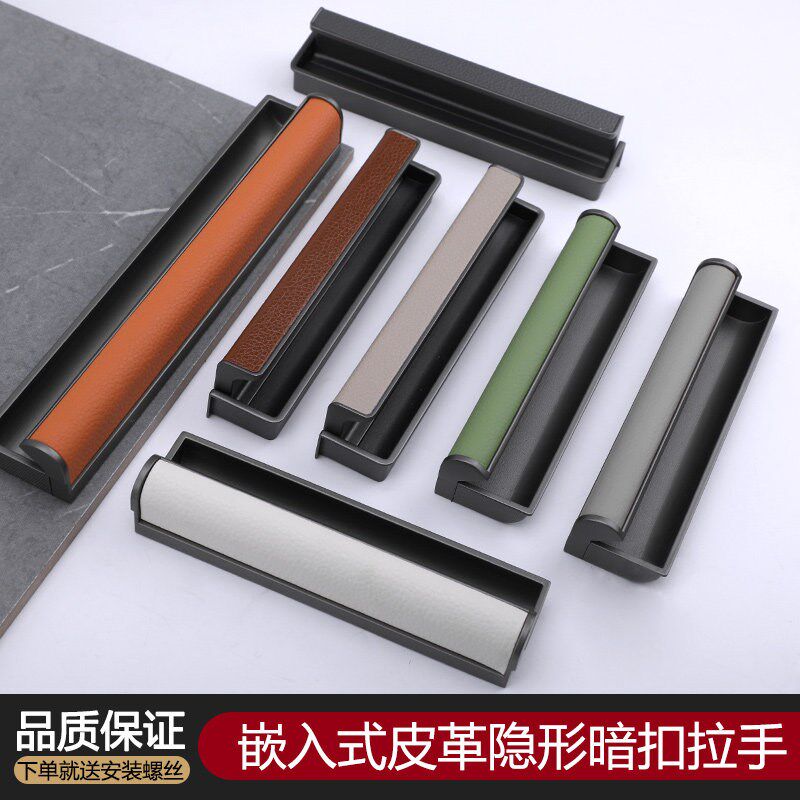 速发北欧轻奢彩色真皮内嵌隐形衣柜门拉手高档棕色灰色柜子抽屉把