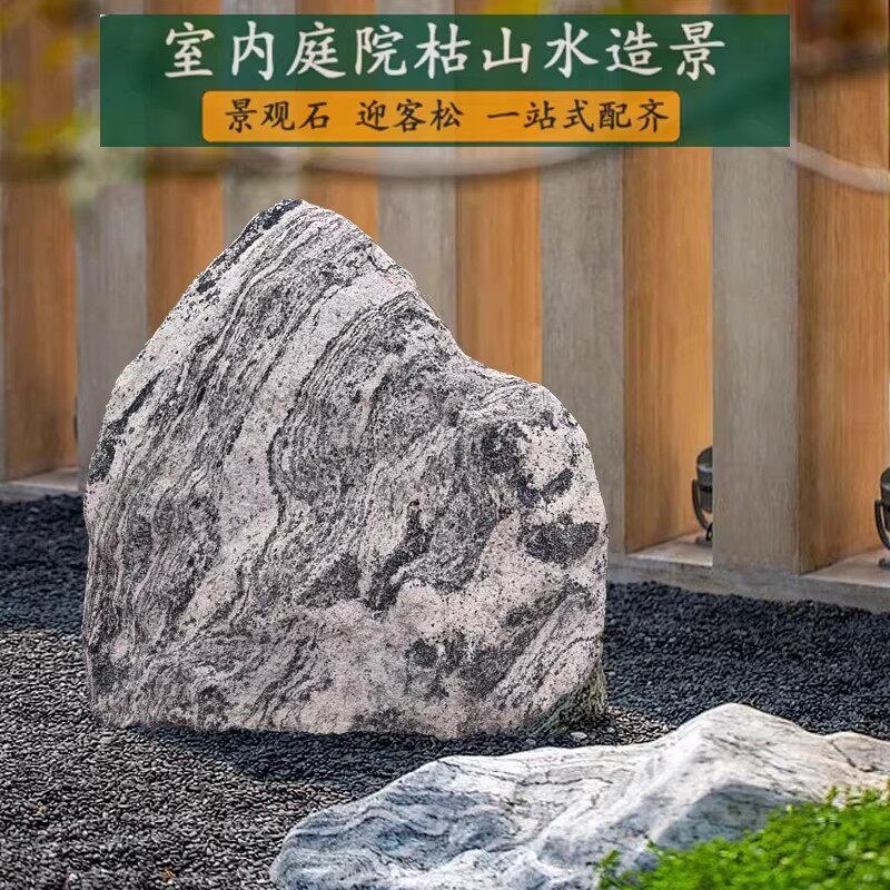 速发造景大型石雕小假山枯山水室内庭院景观石切片组合雪浪石