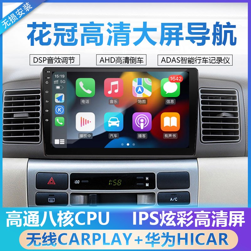 速发适能07-1款yota老花冠智用车载显航中控导示屏幕影像A