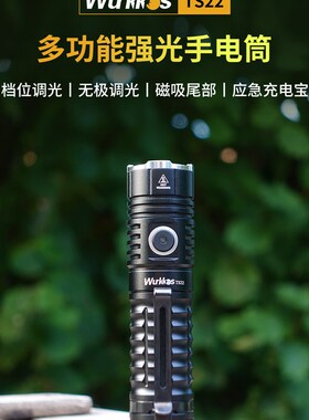 速发Sofir TS22恒强光XHP70.2手电筒4500 流橘放磁吸充皮光杯2170