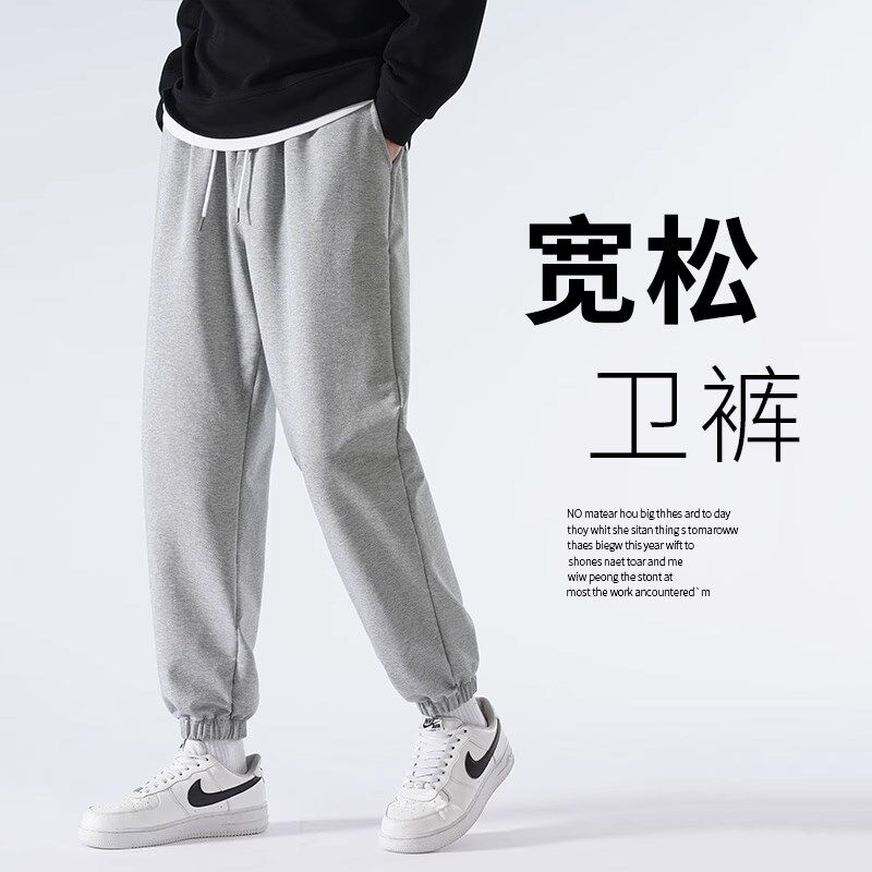 速发2024春新款男士卫裤灰色松脚宽束束裤运动脚休闲长裤子男款潮
