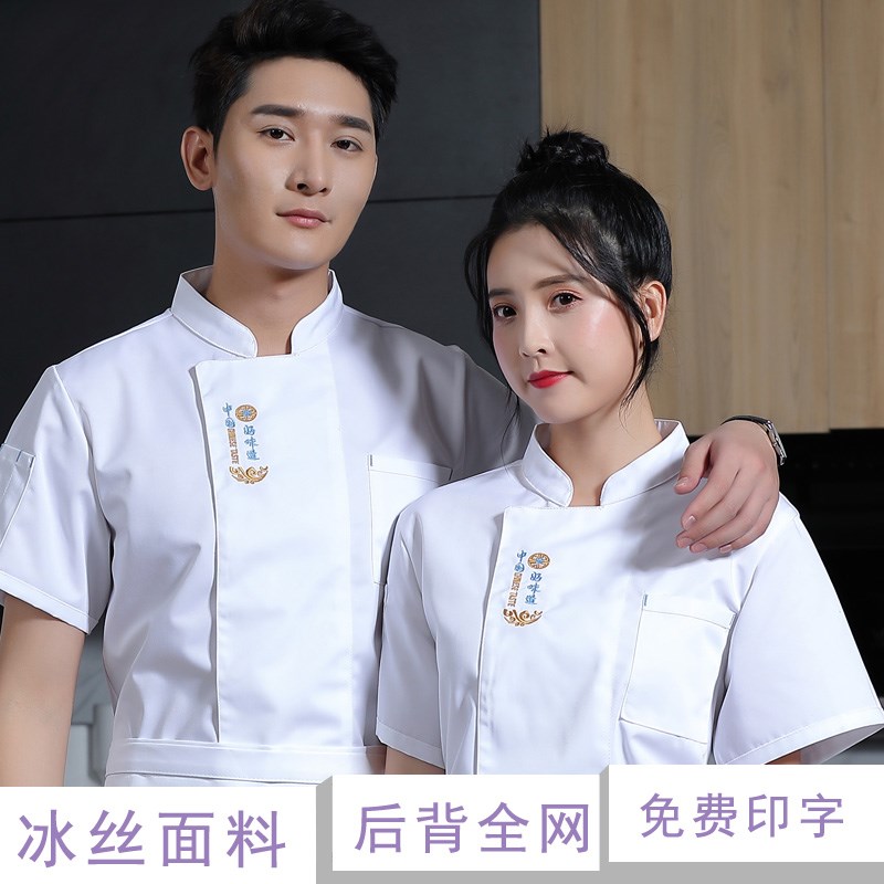 速发蛋糕店工作服烘焙甜品裱花西点师o房白色工衣印l厨go