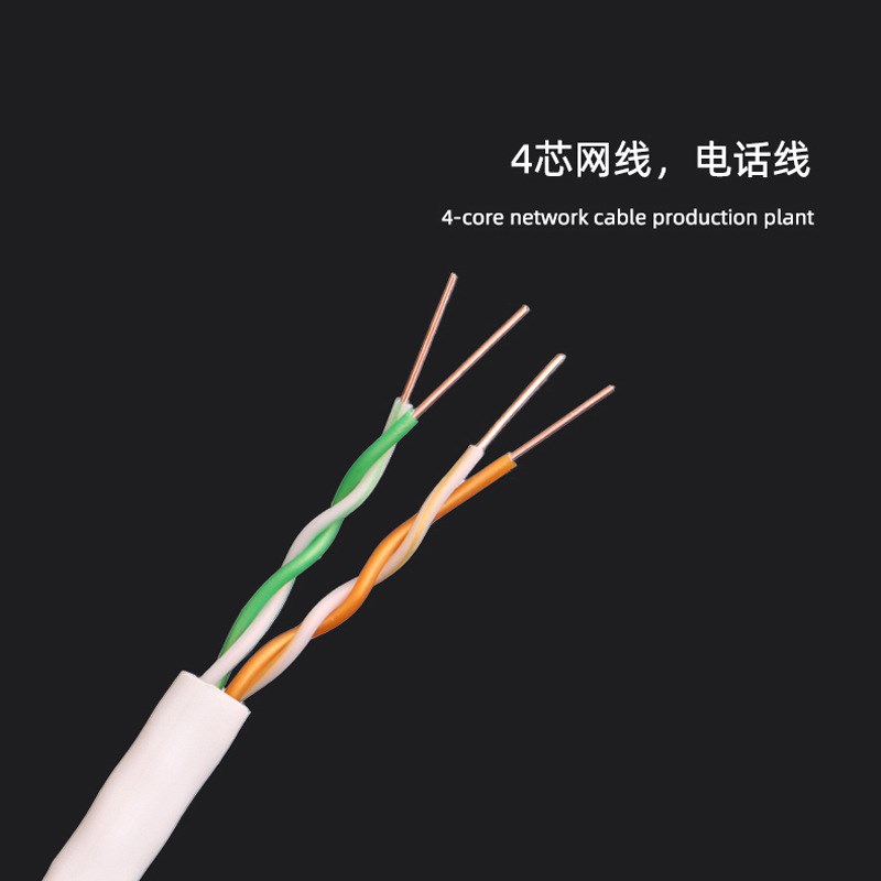 速发4芯2芯线纯铜圆形连外黑色工程专接网线两芯室用户外单