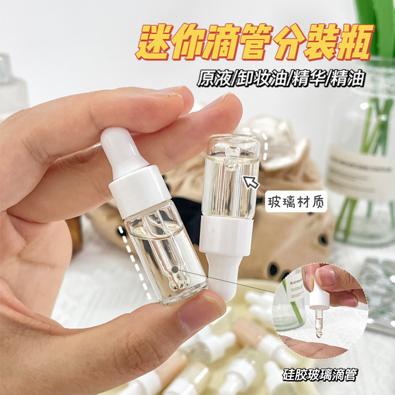 速发旅行分装瓶管肤品小样便带分装玻璃携滴护水乳精华卸妆油水分