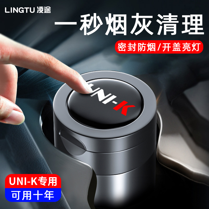 速发适用于长用UI-K品力uik车载烟灰缸装饰车内饰汽车安引改装