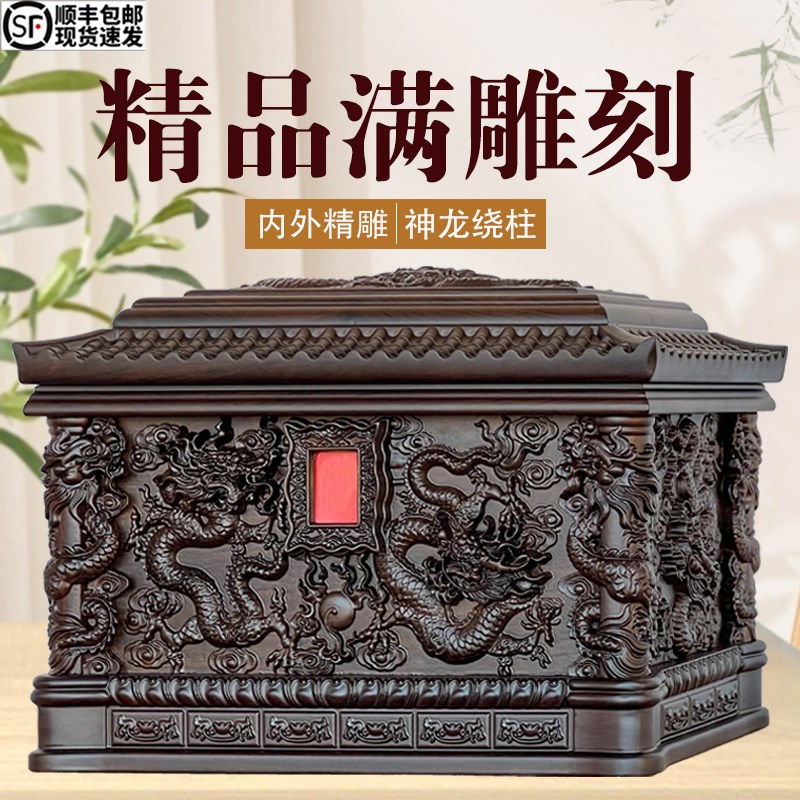 速发黑紫檀木世大叶紫檀木盛盒荣华龙地整雕豪华男墓凤棺材