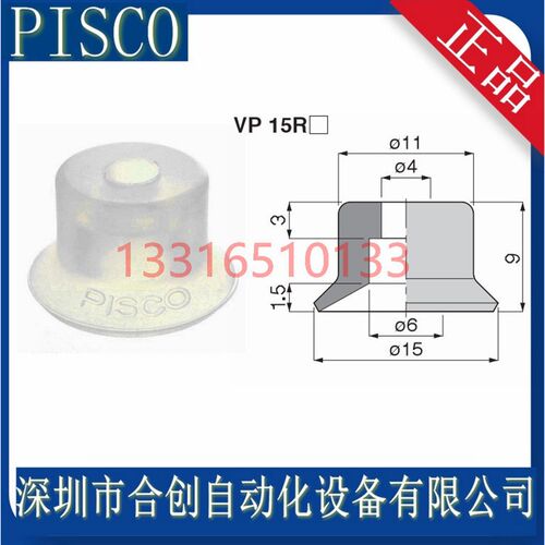 速发 PISC硅真空吸盘 VP25RS VP10RS VP25RS 白色O胶吸嘴