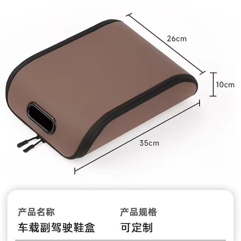 速发汽车后备箱鞋盒车上放鞋神器副驾驶鞋子收纳盒可爱车载收纳挂