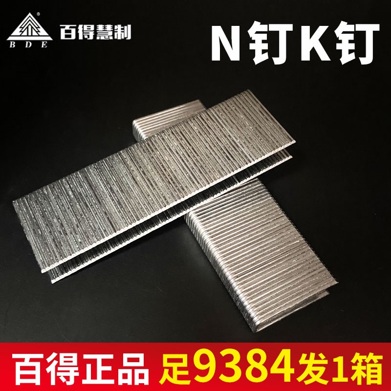 速发码钉851枪钉U型11 钉1 15 马7 21沙发包装箱大1丁 K钉 钉