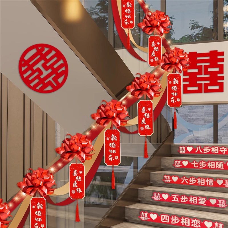 速发结婚楼梯扶手装装男方婚房布拉套饰婚礼台阶栏杆喜置花婚庆用