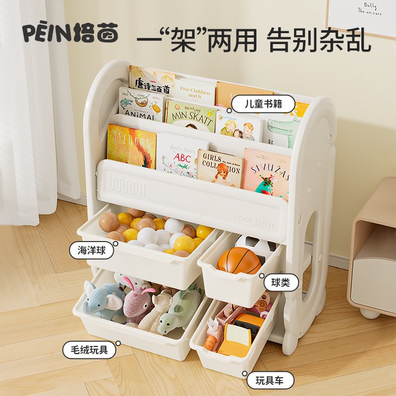 速发儿童书架绘本架二合一宝宝收纳柜落地玩具收纳层架大容量多层