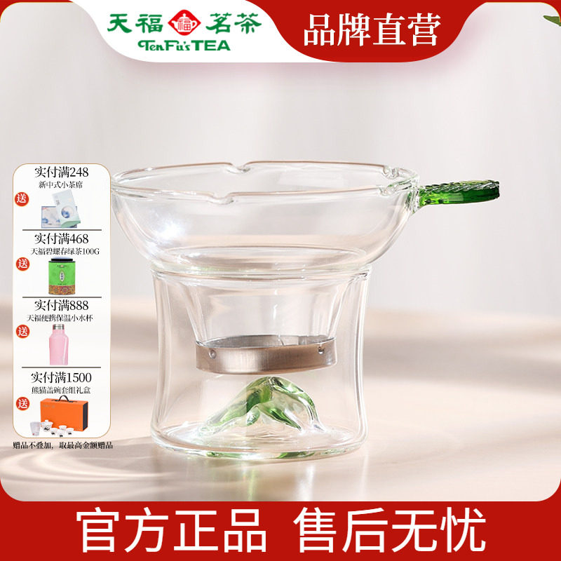 速发天福彼物玻璃茶漏茶滤网滤茶器公道杯茶海茶水分离功夫茶具配