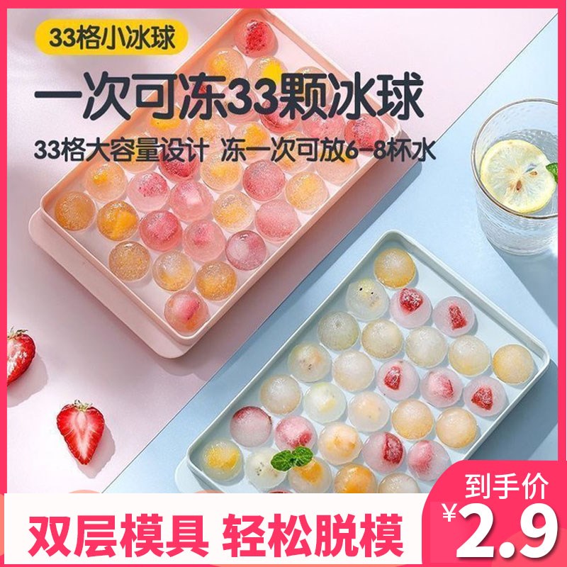 速发冻冰块模具家用冰球制冰盒级带形冰格威士忌圆形球盖神冰储器
