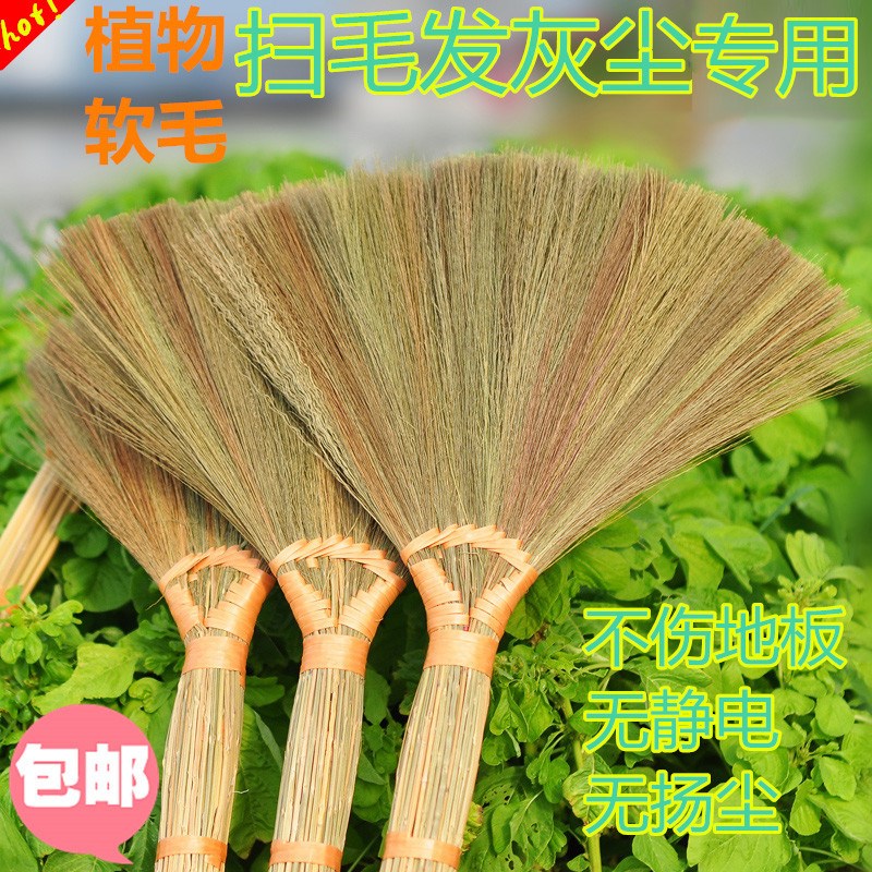 速发1扫除尘软毛外帚去毛发扫把植物芒草鬃毛小扫把户笤8泥长柄桌