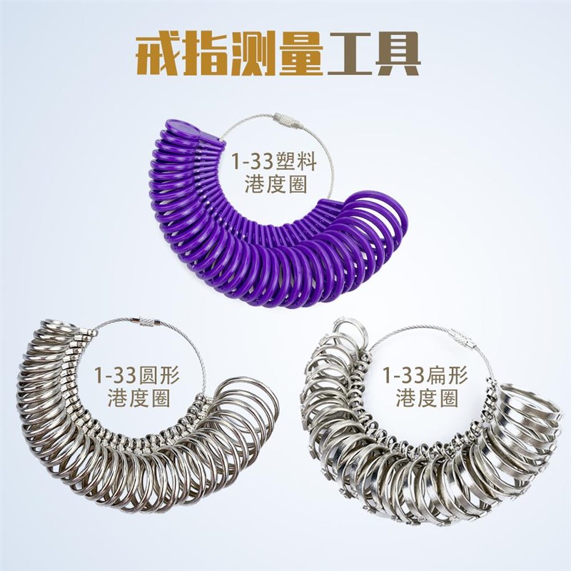 速发手腕环圈号测量珠首饰通用圈口尺子棒手圈直径测量器