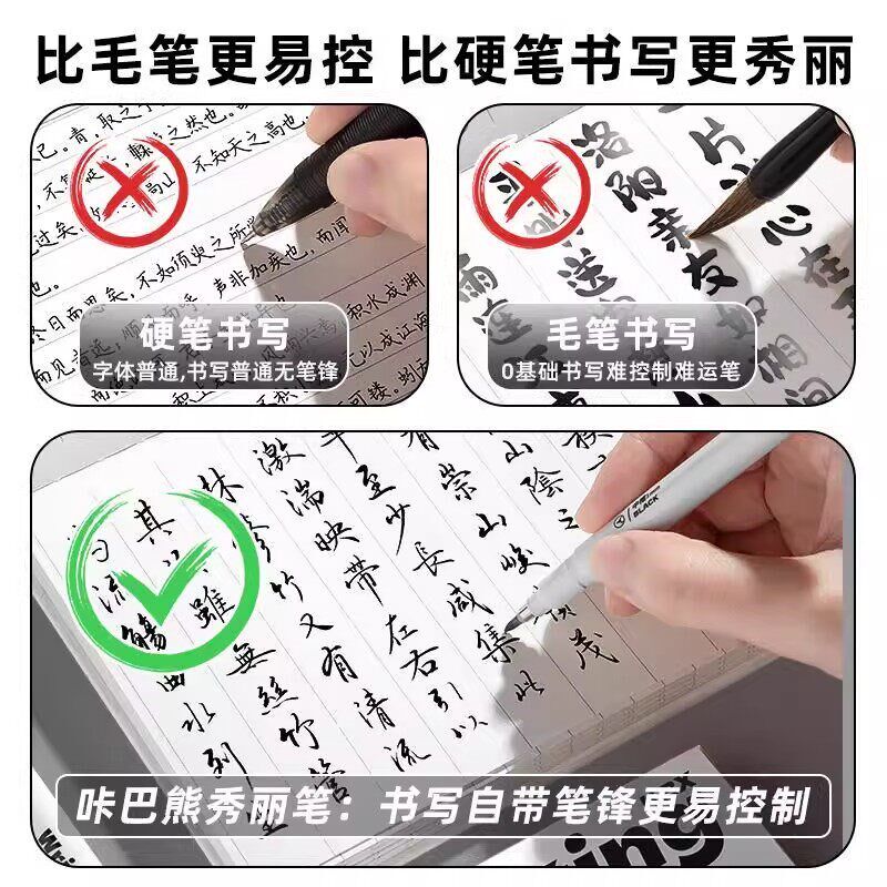 速发秀丽笔专用笔抄经笔楷书硬笔练字小楷新毛笔软头自带笔锋的签