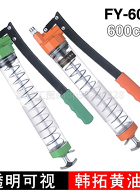 速发韩拓透明黄油枪0动冬季专杆6手c注油枪单用挖机配件润油HT-60