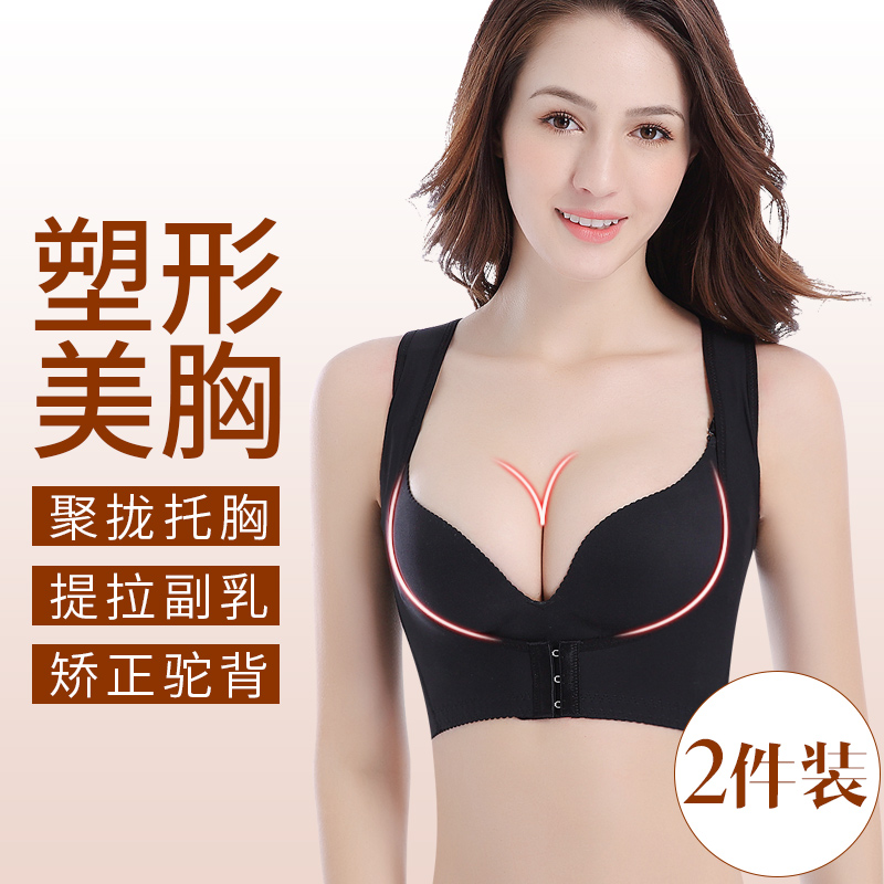 胸托聚拢收副乳消除神器上托调整隐形胸外扩矫正胸型侧收大码内衣在类目 女士内衣/男士内衣/家居服, 塑身上衣中 - 来自Buy2taobao.com提供专业的淘宝代购服务