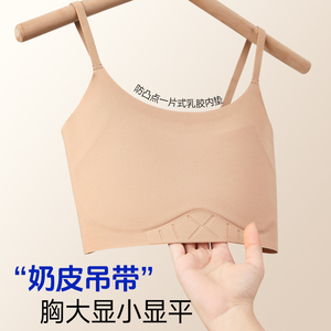 吊带奶皮束胸cos裹胸超平胸内衣女运动显胸小透气帅t背心无痕
