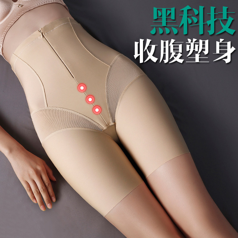 高腰收腹提臀束腰瘦身燃脂塑身裤收小肚子神器产后塑形束缚内裤女